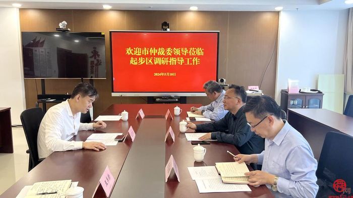 贾玉东书记介绍了济南仲裁委近年工作情况,双方就今后落实济南仲裁