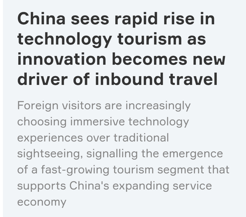 【中国那些事儿】外媒聚焦中国科技游：硬核实力圈粉外国游客