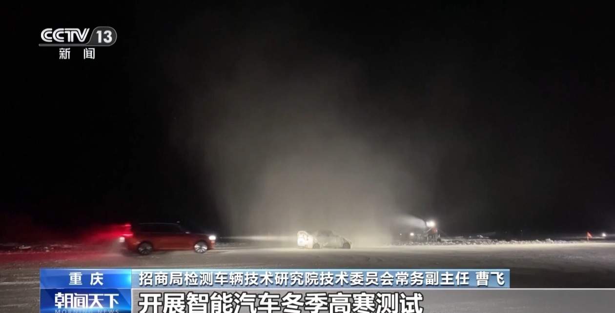 自动驾驶汽车也要考“科目三” 我国发布首个汽车智能安全评价体系