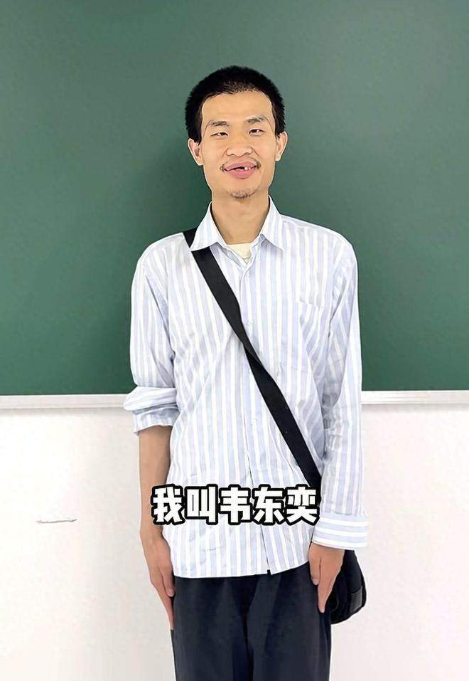 北大回应教师韦东奕健康问题 呼吁保护学者让其专心治学