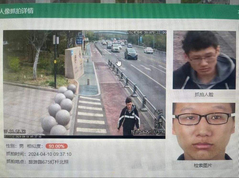 紧急寻人！济南26岁大学生失联4天 失踪地为佛慧山