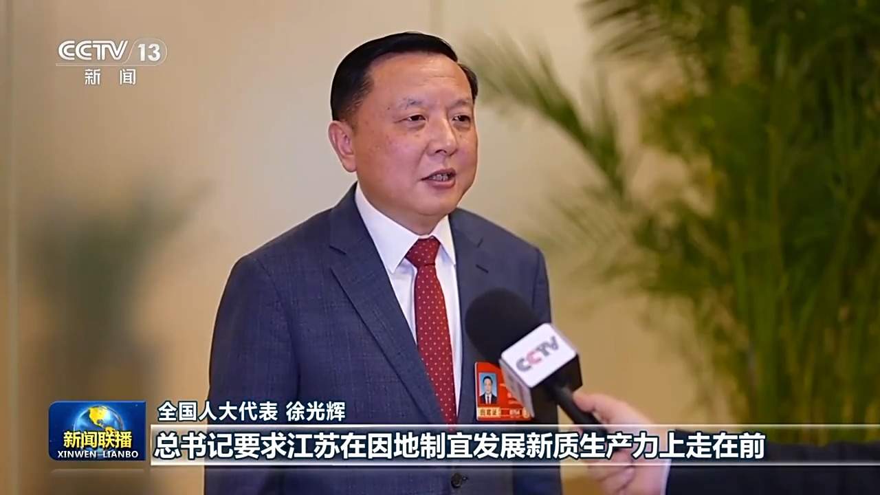 新思想引领新征程丨牢记嘱托 团结奋斗 奋力开创中国式现代化建设新局面