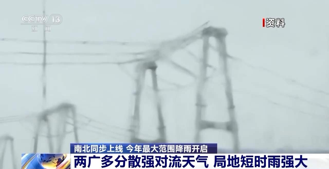 今年最大范围降雨开启 华北黄淮或遇五月少见强降雨