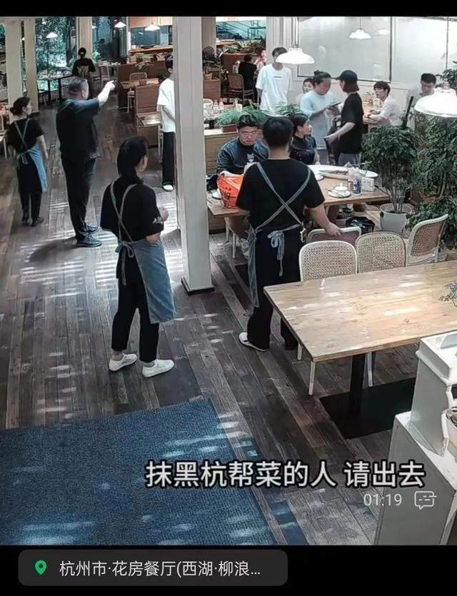 戏精？顾客带剧本抹黑西湖醋鱼被老板怒怼 又愤怒又伤心