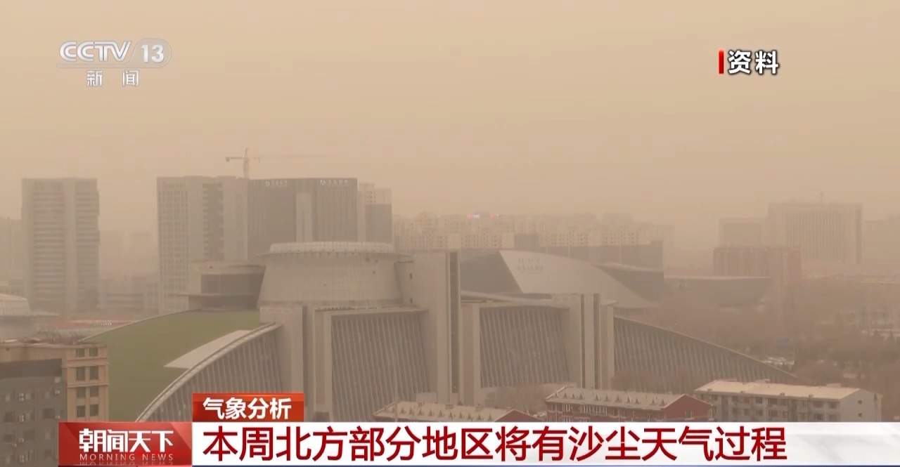 冷空气VS暖湿气流 本周全国天气上演剧烈变化