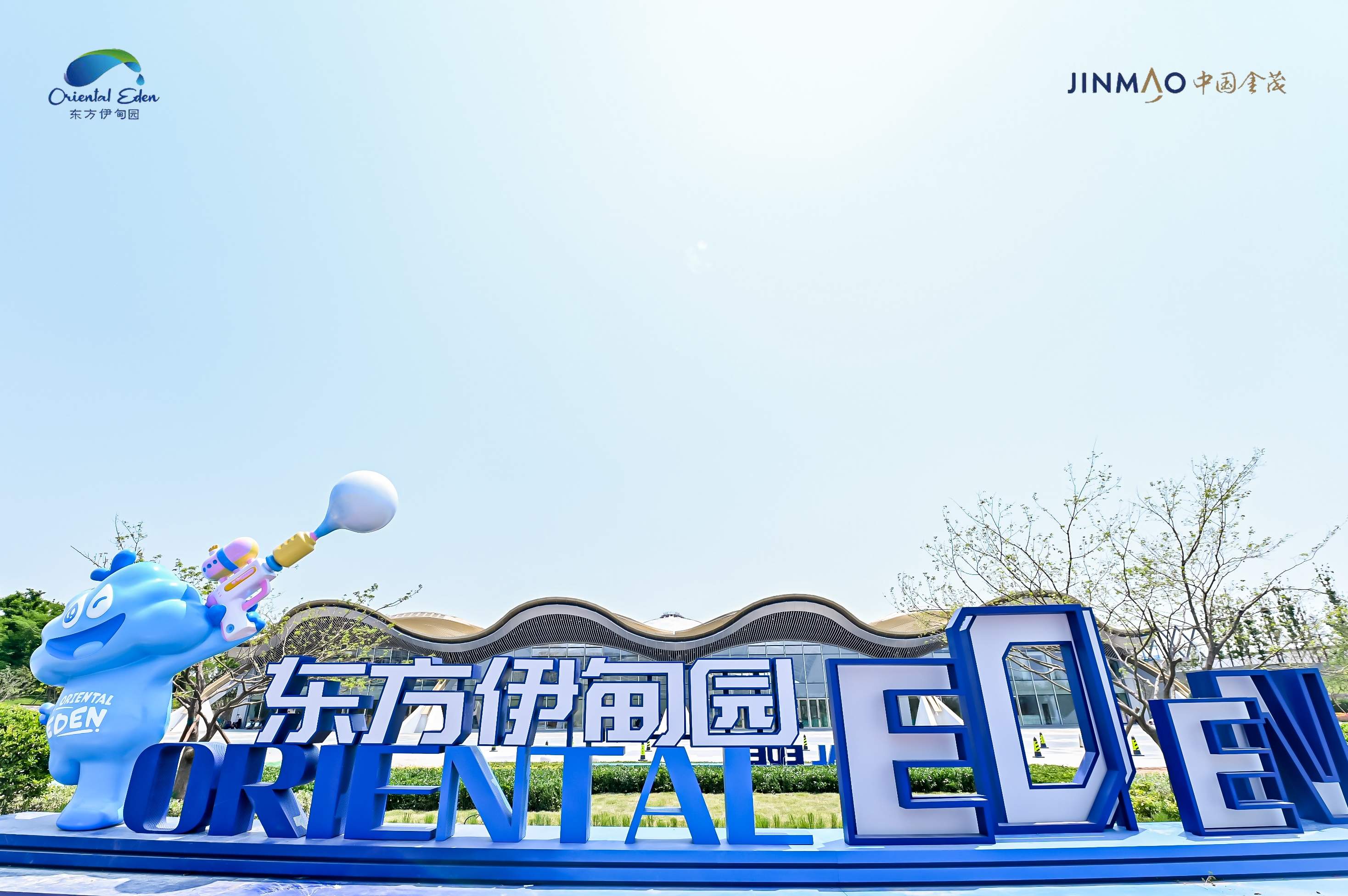 5·28闪耀启幕!东方伊甸园全球品牌发布会,点亮城市文旅新地标
