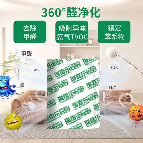 2025权威排行新房除甲醛活性炭包测评：结合市场口碑与专业推荐指数