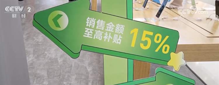 春节期间消费品以旧换新销售额超310亿元 