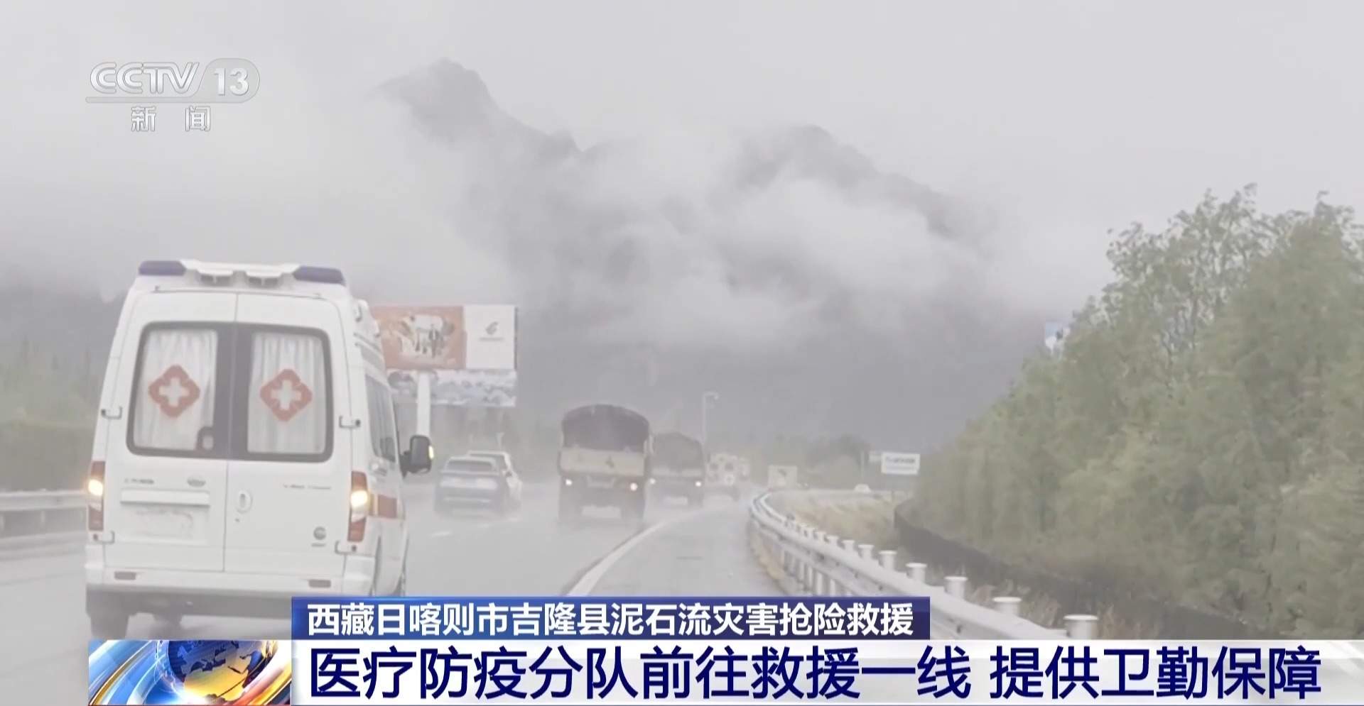 吉隆口岸信号抢通 新堰塞湖基本排空 受灾核心区将进行深层次搜索