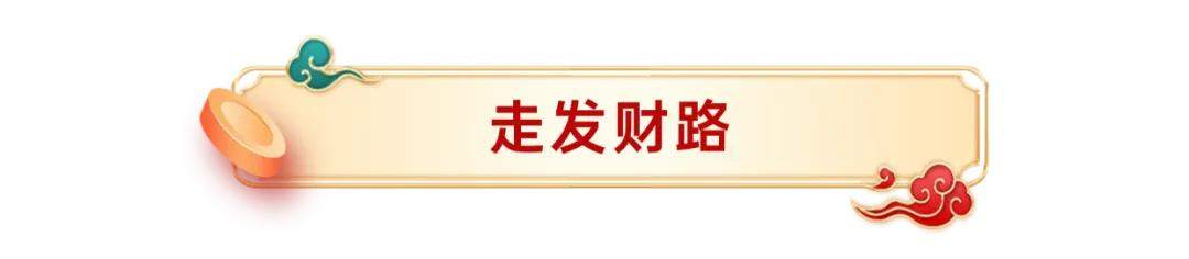 “独占鳌头”山东首演丨南山旅游景区春节狂欢最全攻略！