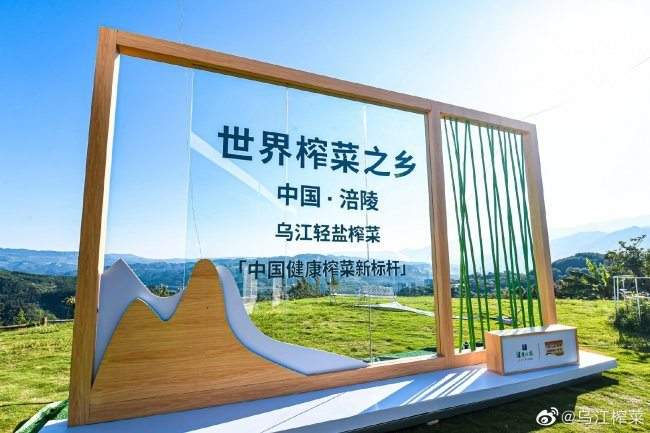 从佐餐小菜到国民潮牌 乌江榨菜联名腾讯「暗区突围」探索传统品牌年轻化进阶新路径