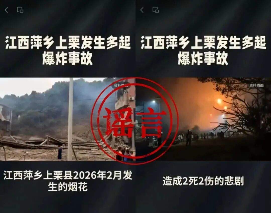 公安部网安局公布3起网络谣言典型案例