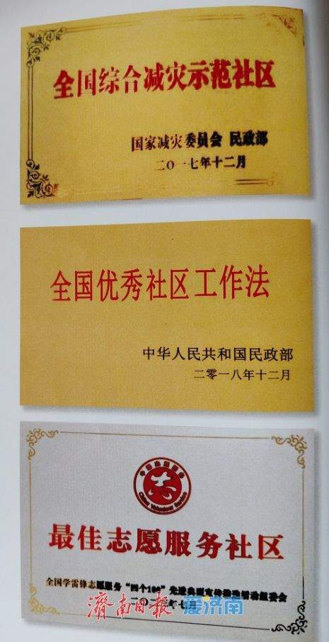 济南有了全省首部城区社区志，40余年基层治理经验成为“活教材”