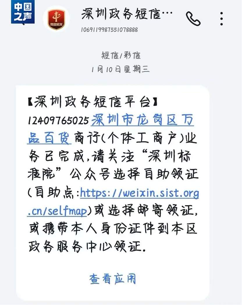 做兼职“被开公司”，不知情的“法人”面临哪些风险