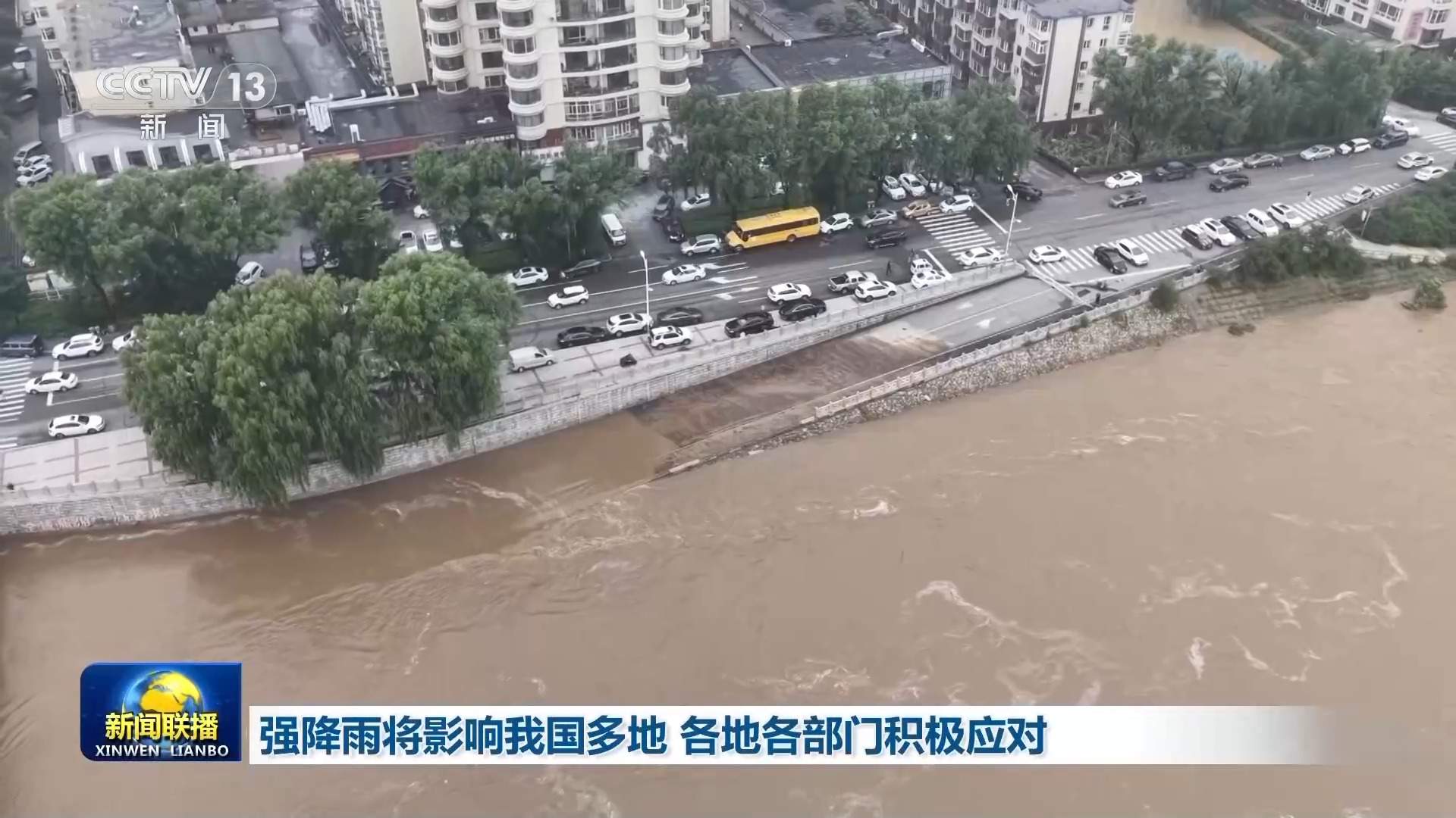 强降雨将影响我国多地 各地各部门积极应对