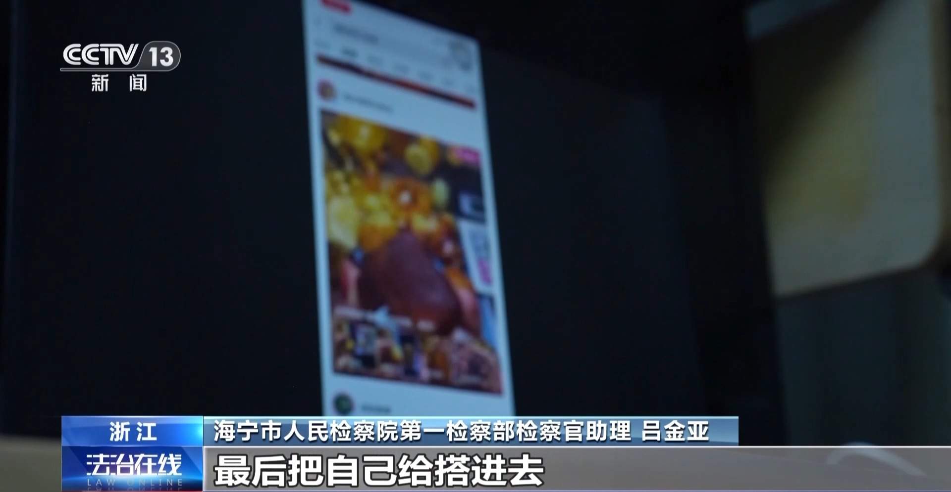 30人拼单 29人是托儿 起底私域直播间的拼单赌石骗局