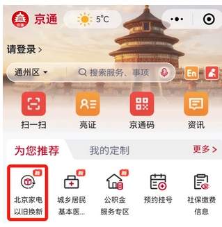 多款iPhone优惠价下破6000元！20日起买手机有补贴