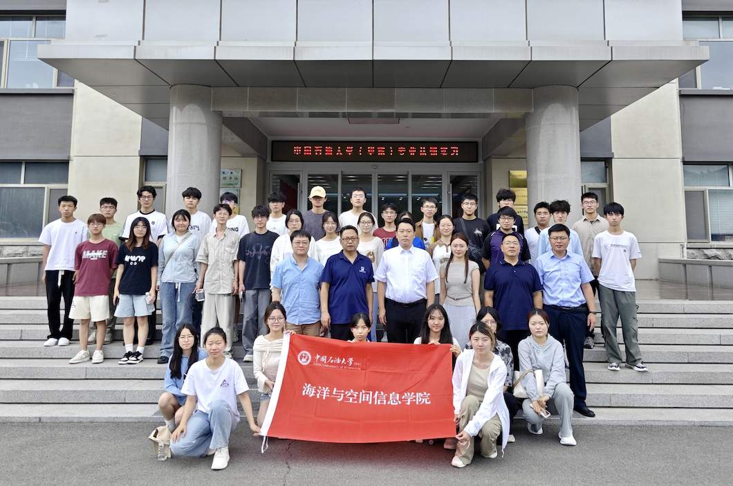 中国石油大学（华东）师生到山东省地质测绘院开展专业认知实习