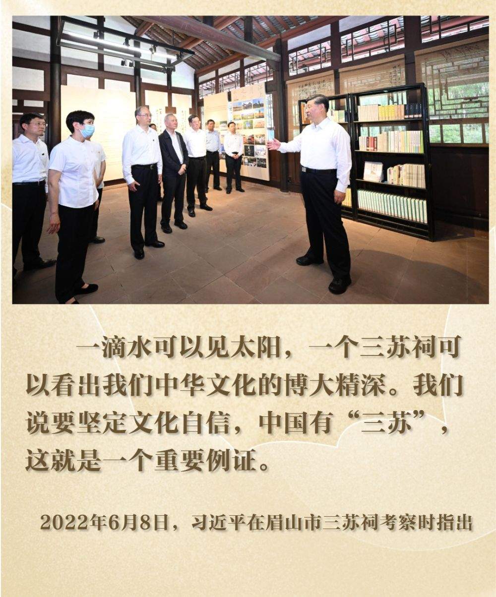 镜观·回响｜巴风蜀韵承古脉 千年文华耀西川