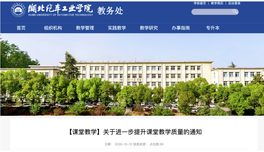 高校发文：上课严禁全程依赖PPT