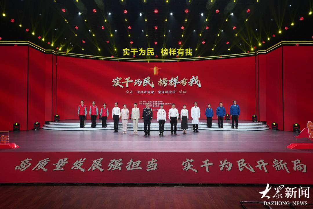 通过这堂课,看见榜样、汲取力量