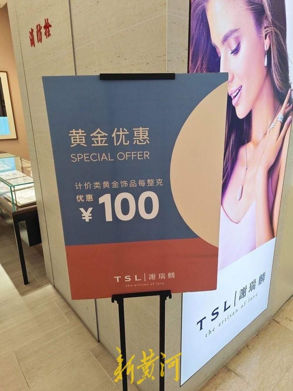 足金首饰突破1300元/克,济南市场品牌金饰直降百元仍遇冷,现在买金划算吗?