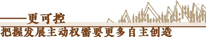 经济随笔丨从七个“更”读懂中国经济