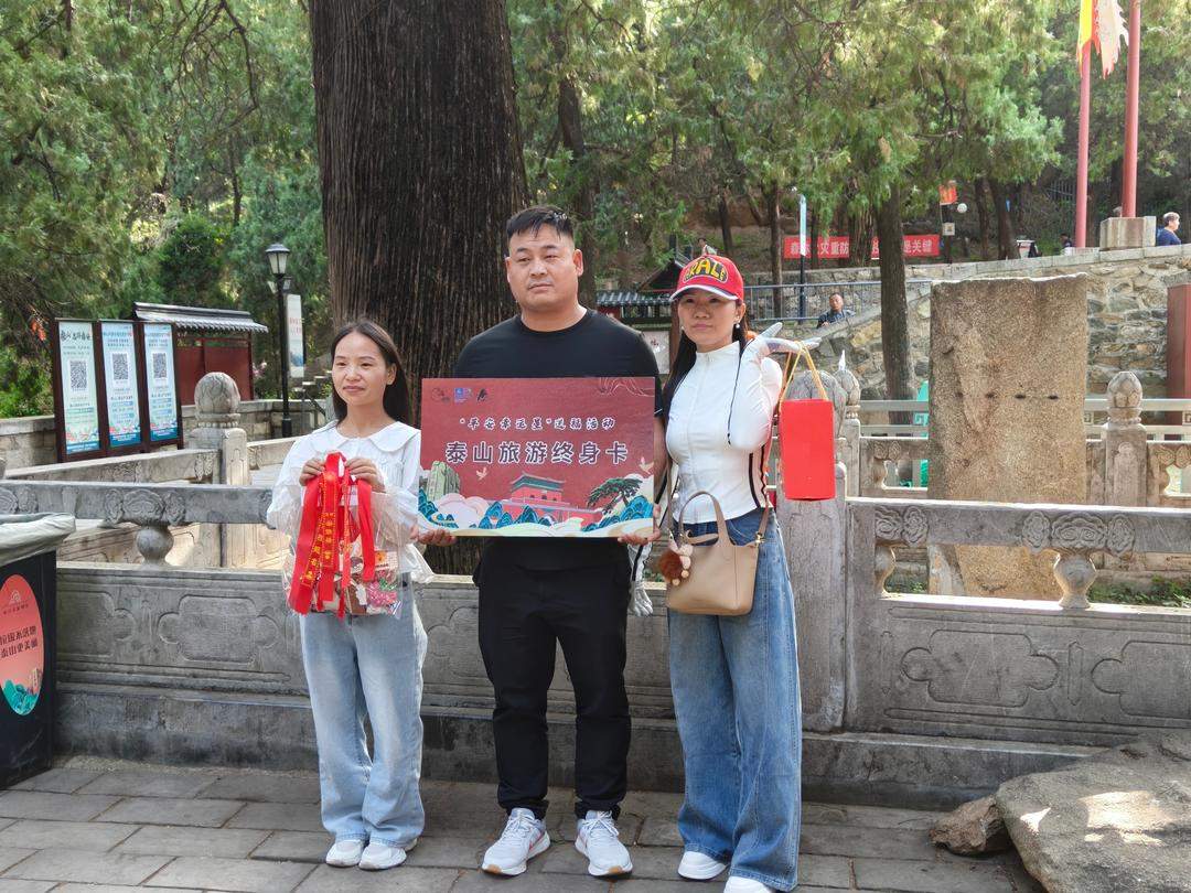 泰山景区迎来2026年第200万名幸运游客