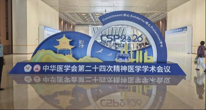 ​全线亮相，心脑同调｜科瑞德参展 CSP 2026 精彩回顾