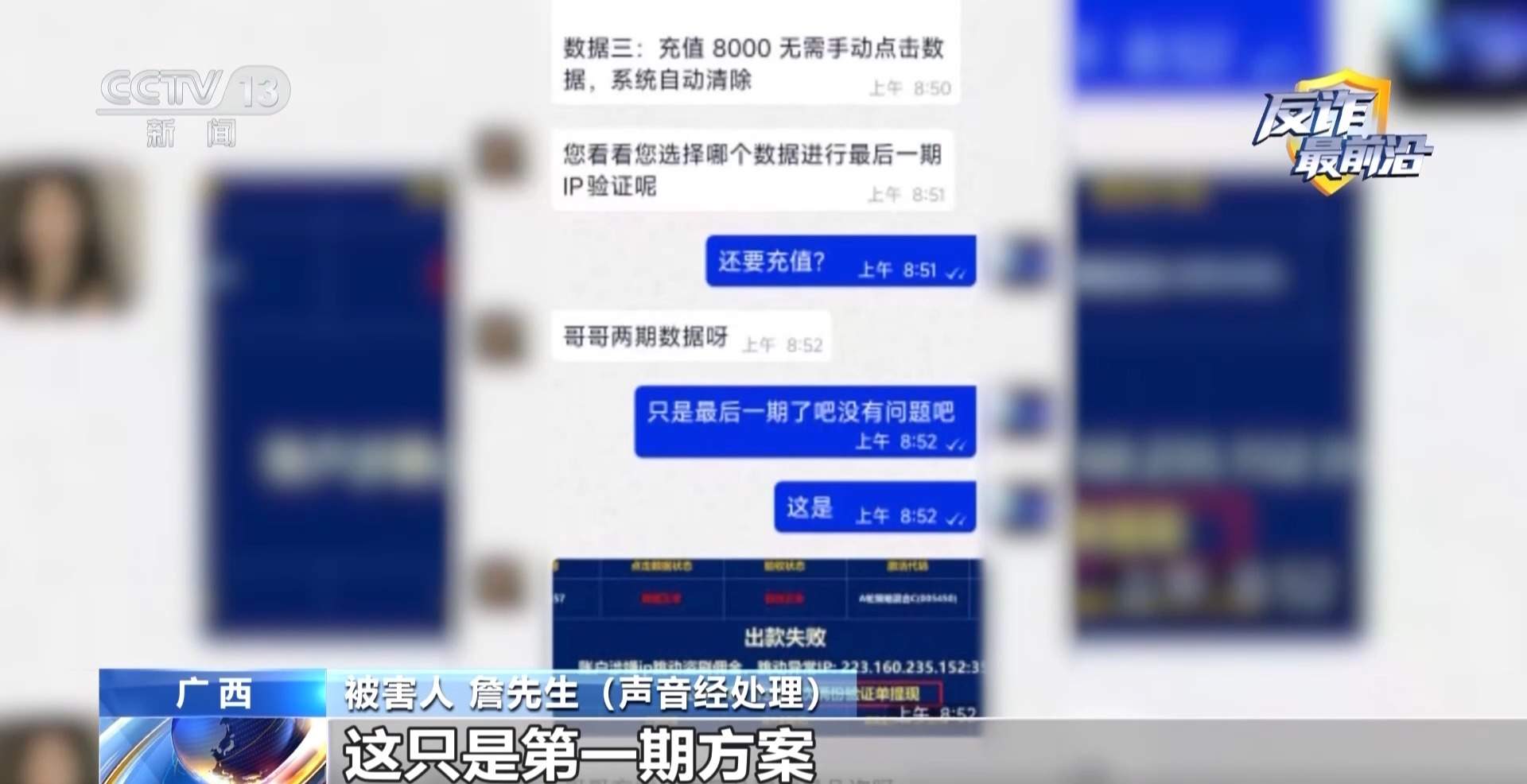 男子轻信免费交友赚钱被骗上万元 警方出手追回资金