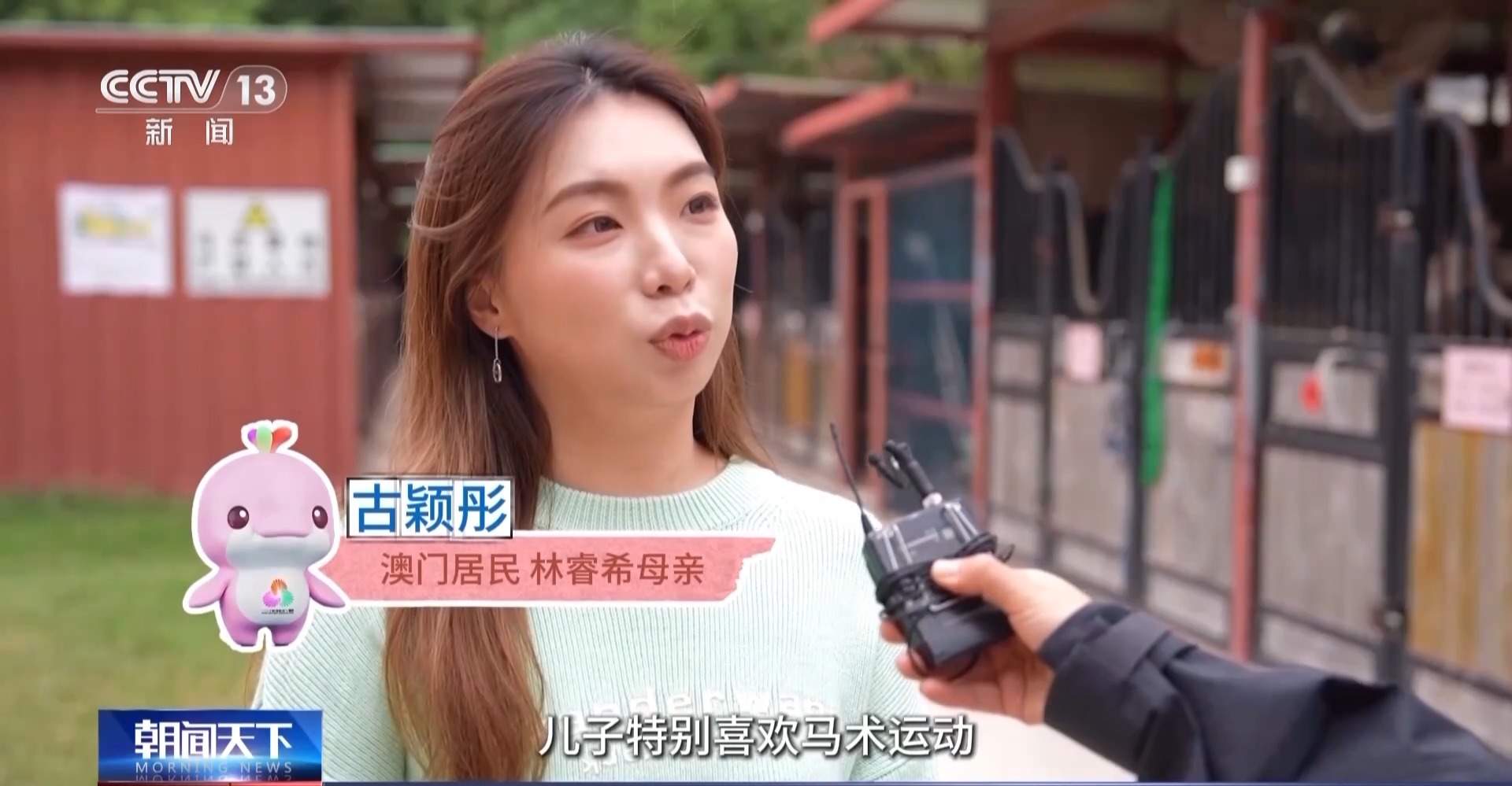 跨城来运动 珠海以体育推动粤港澳融合发展