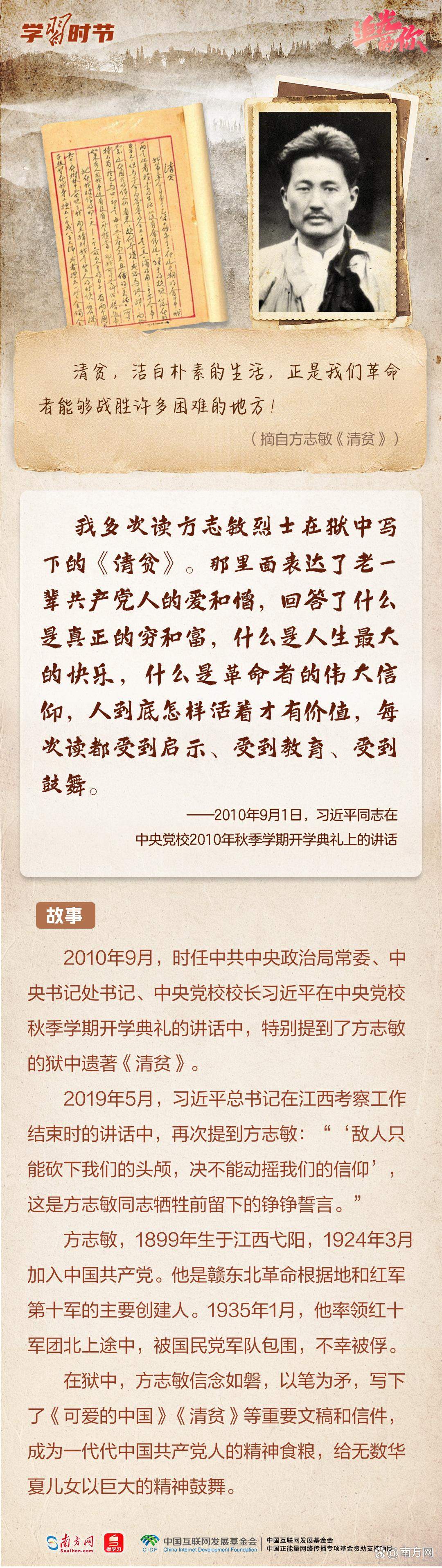 追光的你｜革命烈士家书，总书记叮嘱“经常读一读”