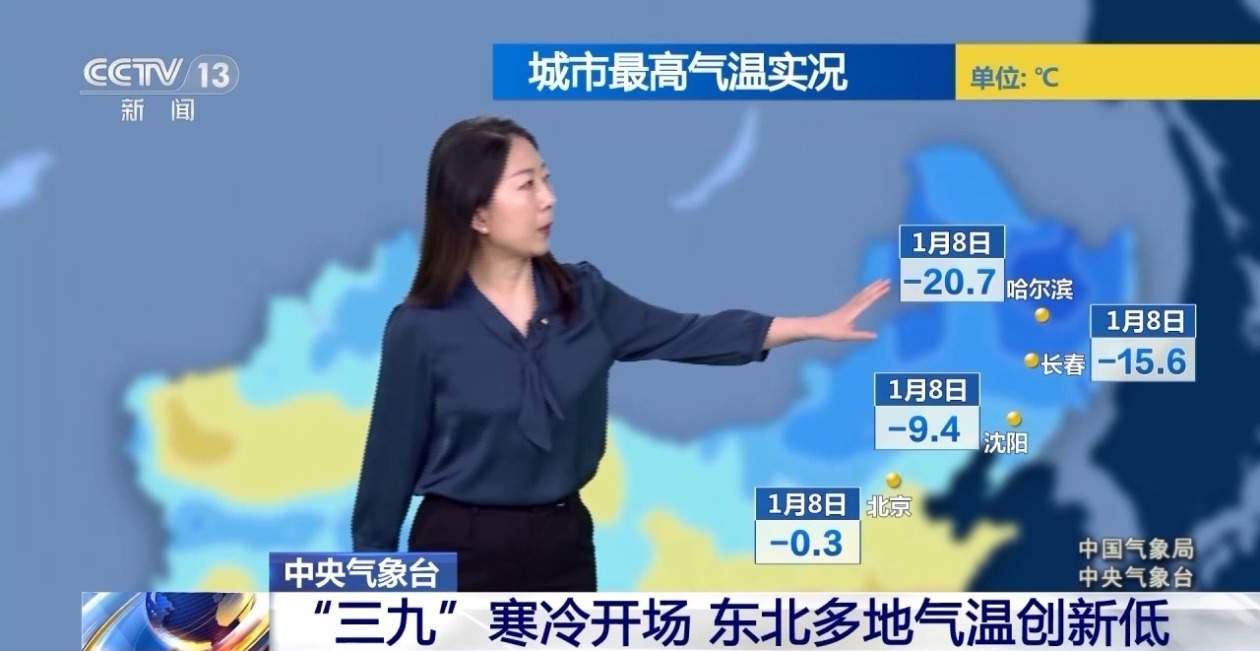 东北华北“三九”寒冷开场 明起中东部气温逐步回升
