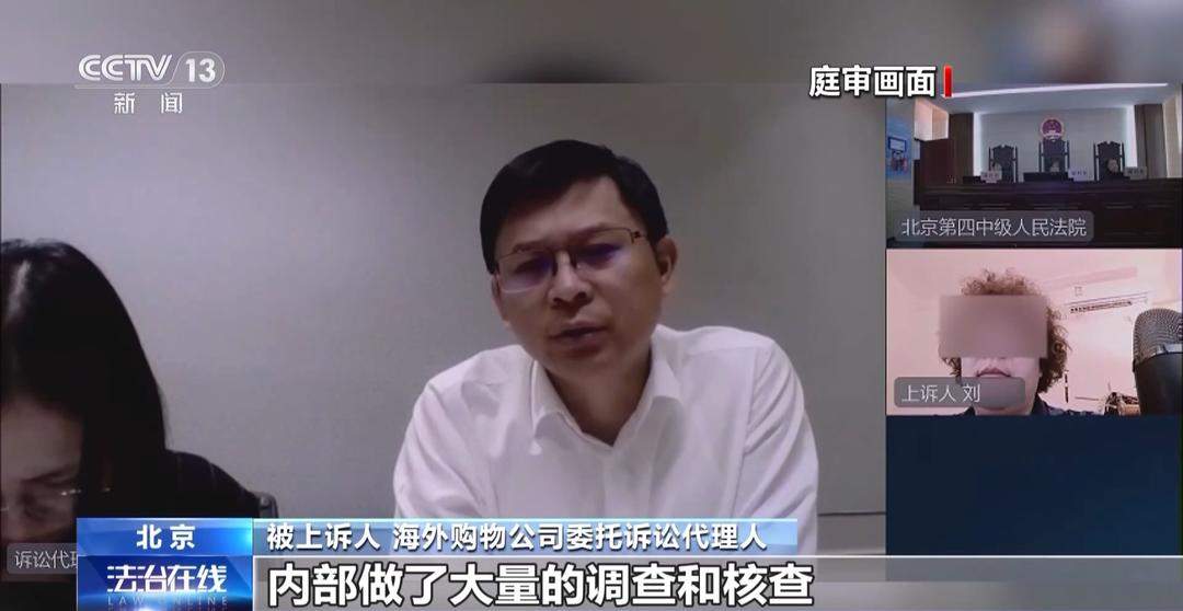 海外购引诈骗电话骚扰 法院如何认定？