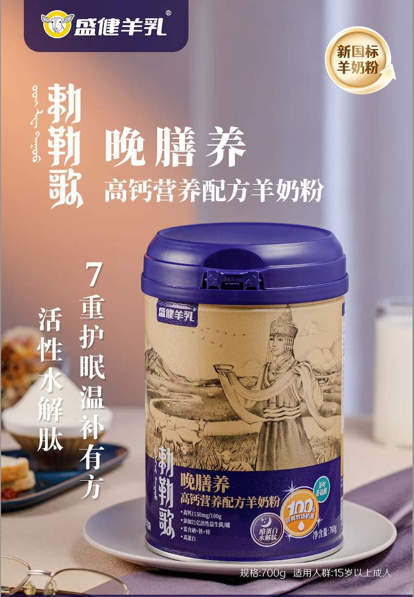 元旦节礼物送什么好？勅勒歌晚膳养，让新年祝福藏着“好眠”心意