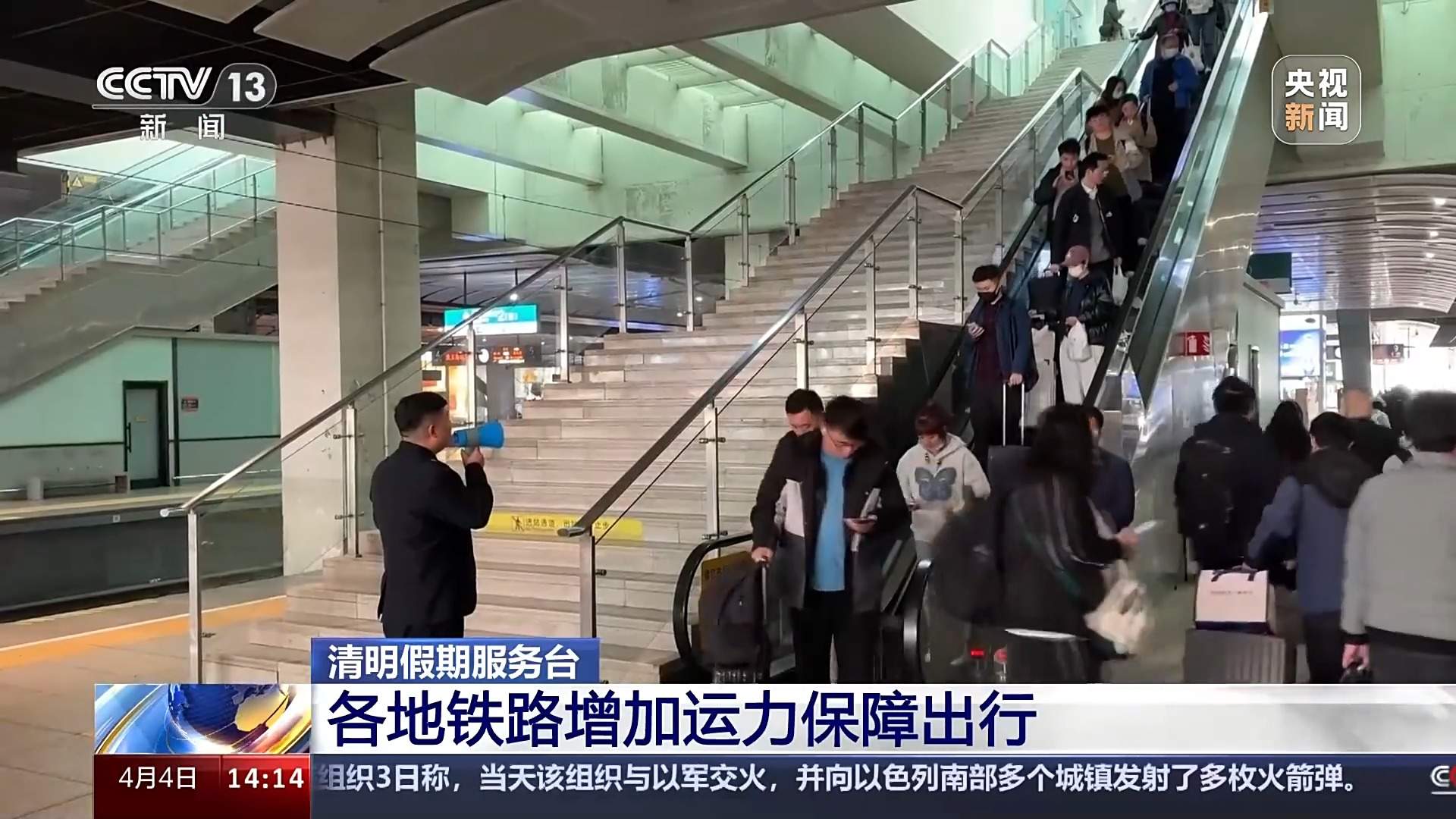 清明假期首日交通情况如何？出行指南→