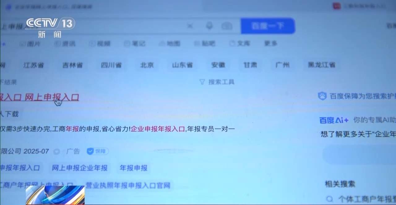 5000多家商户被骗 警方打掉年报诈骗“灰产”犯罪链条