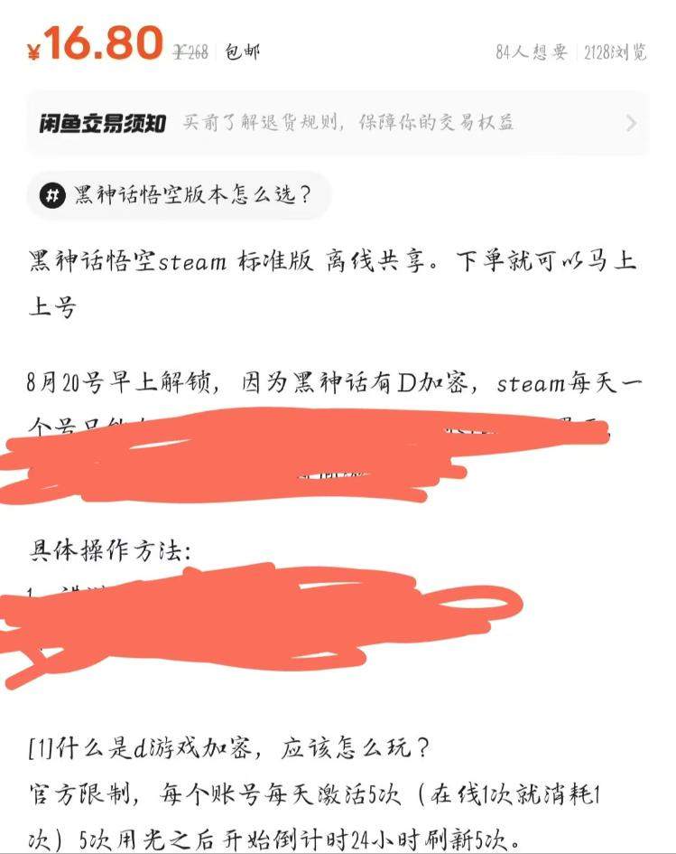 花1元钱就能玩《黑神话:悟空》,大圣的“第八十二难”?