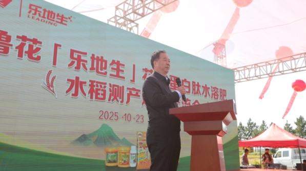 鲁花“乐地生”花生蛋白肽水溶肥水稻测产观摩会 在江西万年举行