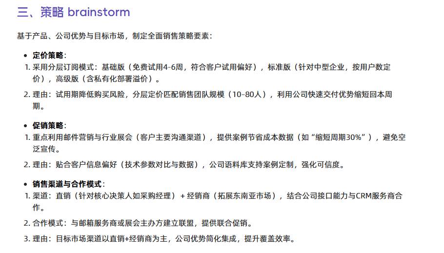 万联摩尔 Agentic AI 打通产业全链路 Know-How
