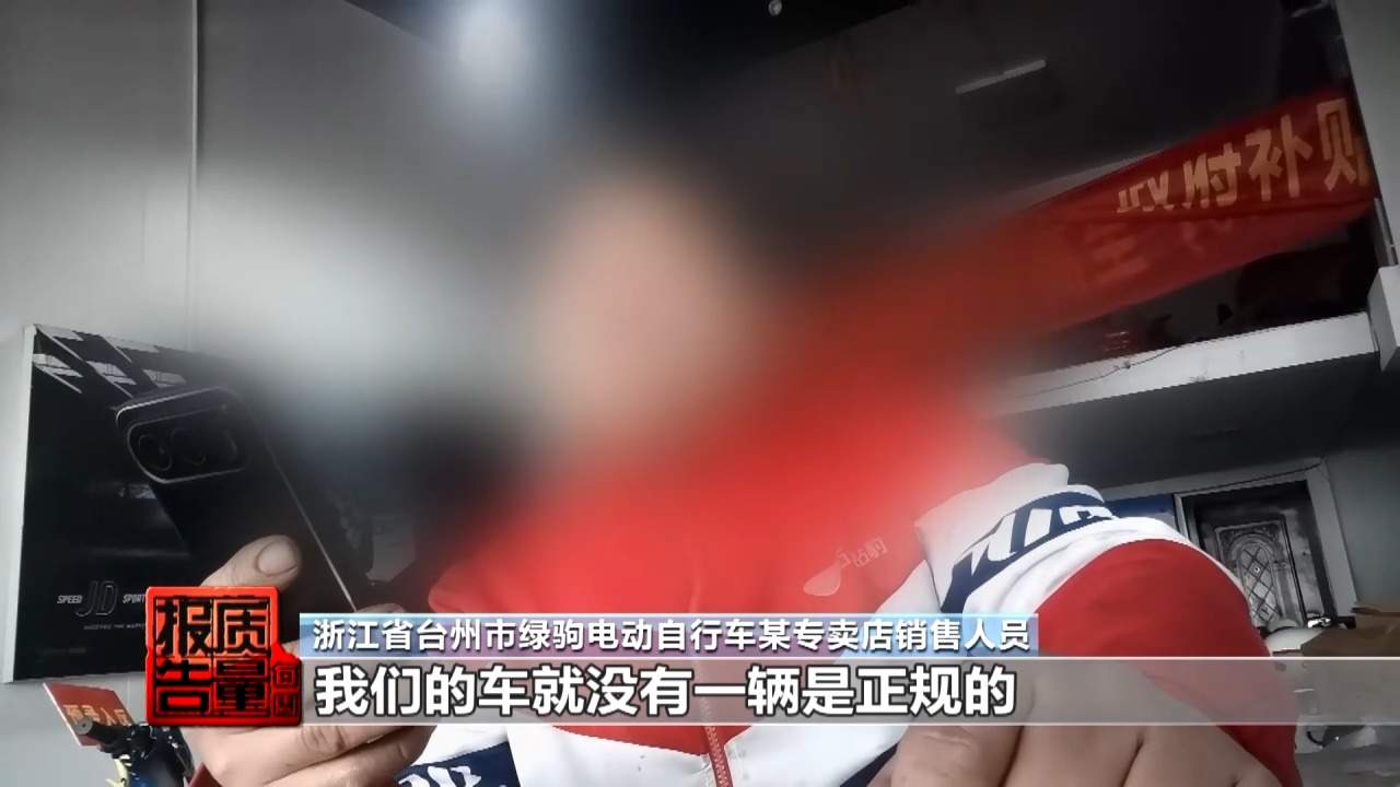 先办牌照再造车 非标电动车黑灰产链条曝光