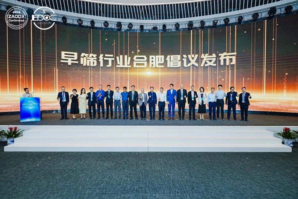 康德生物参与《肿瘤早筛行业合肥倡议》发布！共筑癌症早诊早治新篇章