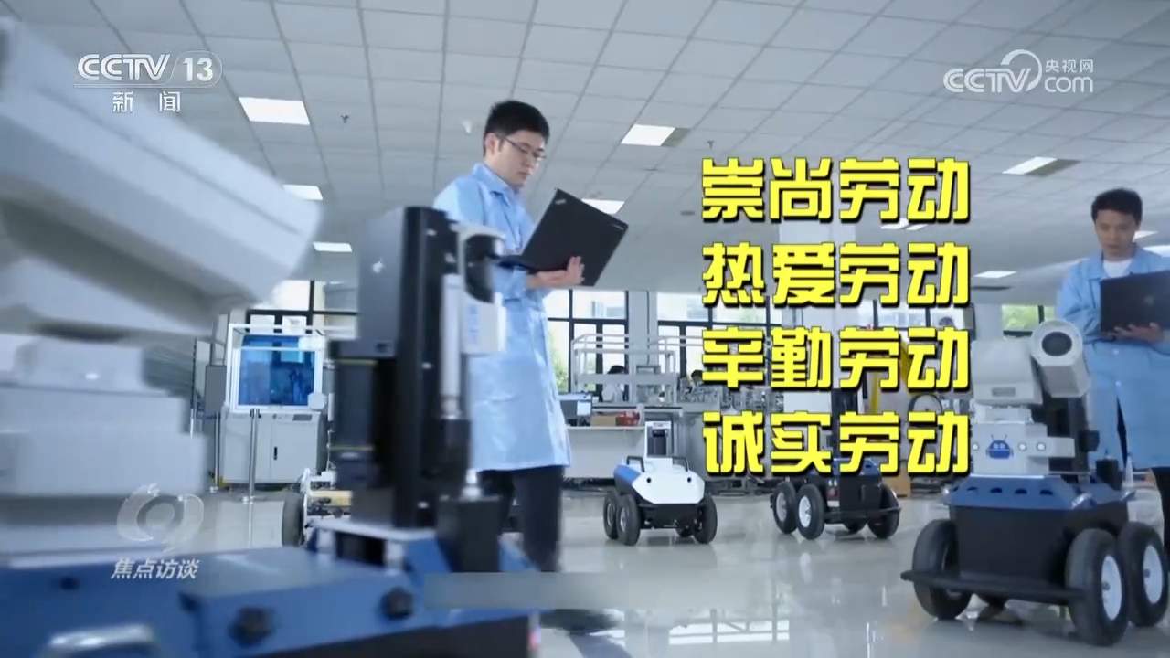 焦点访谈｜微光成炬！平凡岗位上的劳动者描绘奋进的中国