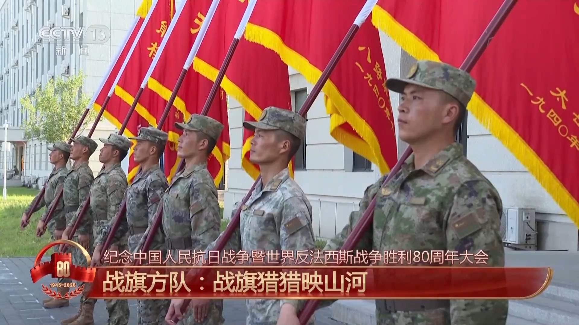 猛士突击车上的荣誉旗帜从何而来?揭秘战旗方队背后的英雄赞歌