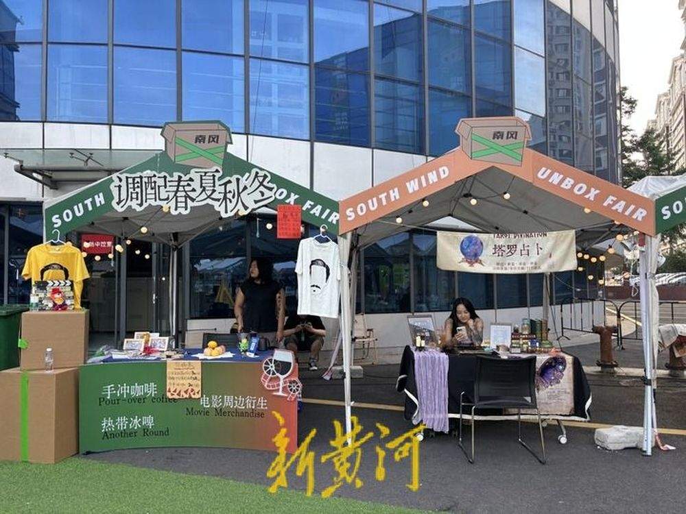 为大学生设免费摊位，白天停车晚上成市集！济南二环南“南风开箱市集”开放