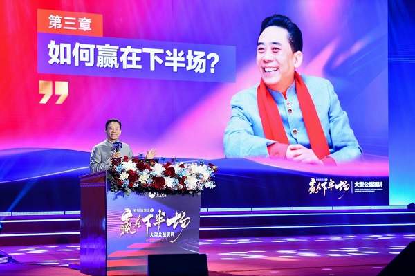 民企下半场怎么赢？卢俊卿演讲刷屏：健康、财富、传承一个不能少！