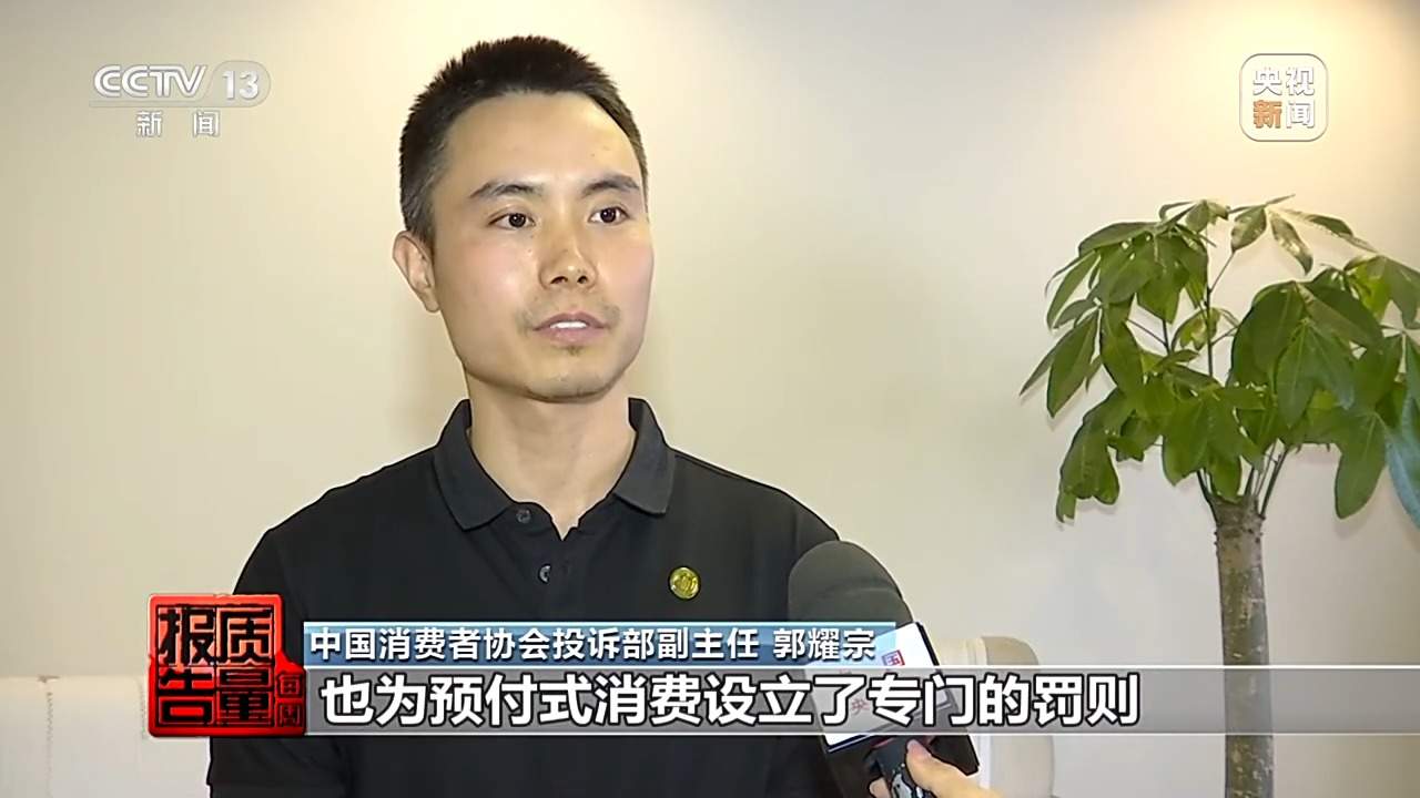 商家跑路，钱能要回来吗？警惕预付费消费陷阱