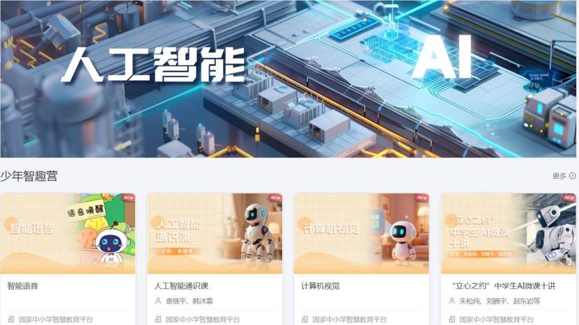 国家智慧教育平台上新！这些课程收藏学习