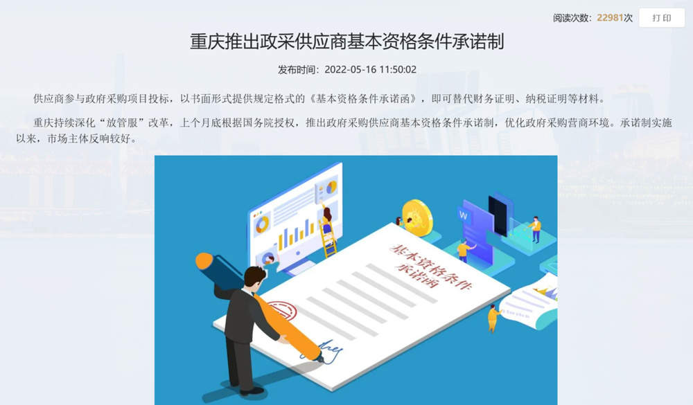 “75万买299元路由器”事件后续：重庆市纪委、财政局和教委联合调查