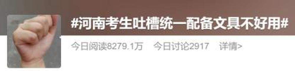 今年河南高考不再统一配备考试文具